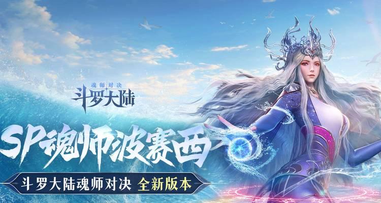 《斗罗大陆魂师对决》嘉陵关对决玩法详解（以经典战役为背景）