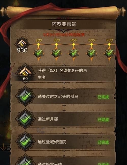《地牢之魂》道具效果全解析（探索游戏中的各种神器）