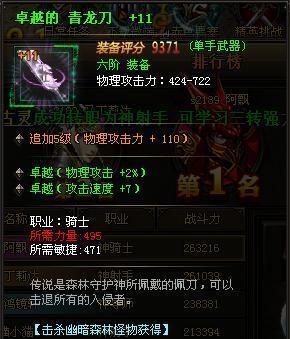 《大天使之剑》装备强化攻略（掌握装备强化+10技巧）