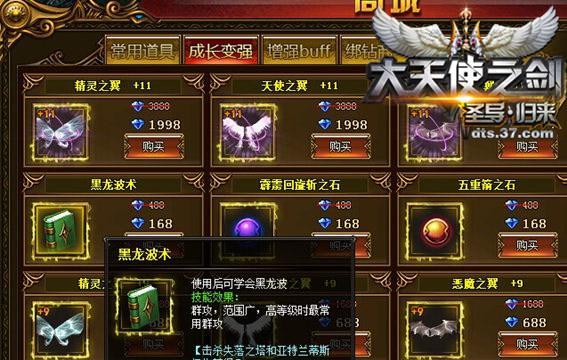 《大天使之剑》恶魔广场升级技巧（打造强力角色的必备攻略）