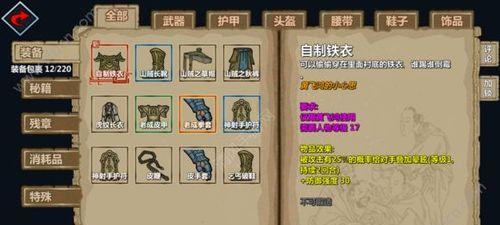 《汉家江湖毒火》（挑战江湖生死）