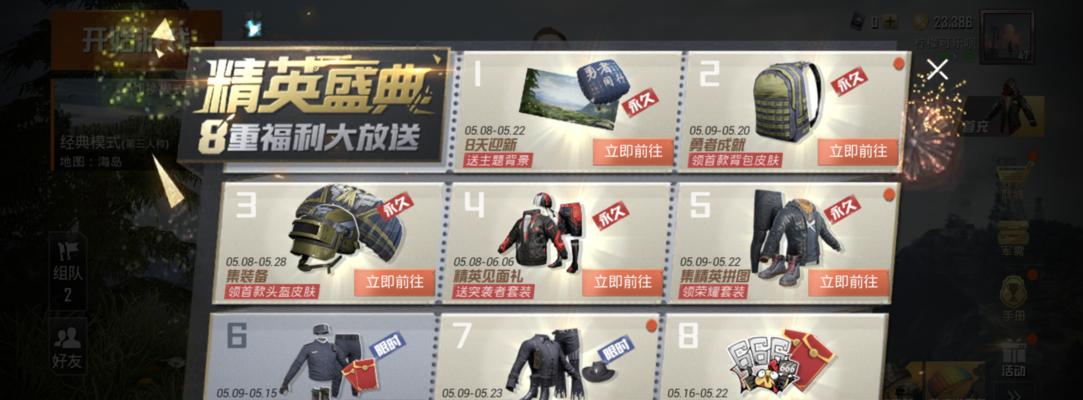 和平精英大神进阶攻略——成为顶尖玩家的秘诀（掌握游戏技巧）