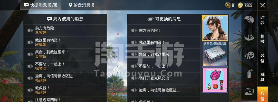 和平精英防沉迷系统解除方法详解（玩转游戏）