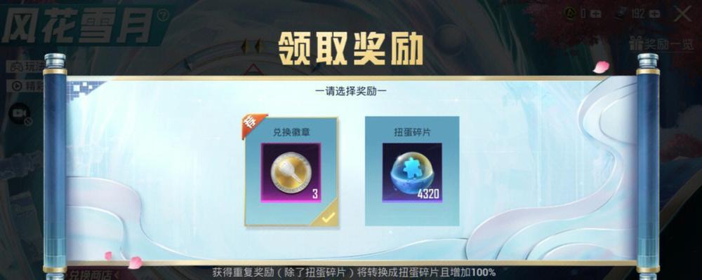 和平精英鸡仙超级视角使用方法详解（让你游戏更上一层楼的关键技巧）