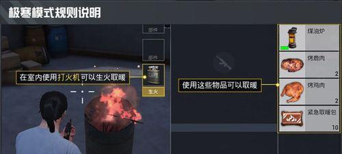 和平精英极寒模式30玩法攻略（探索和征服极寒模式）