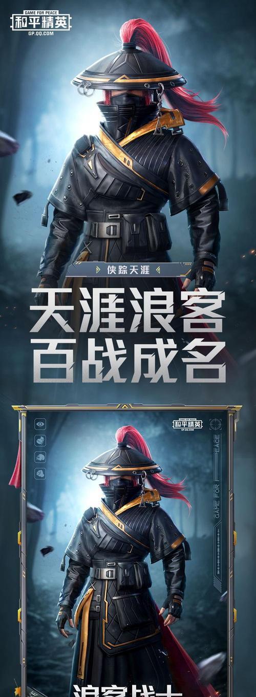 和平精英（探索战士技能的全新魅力）