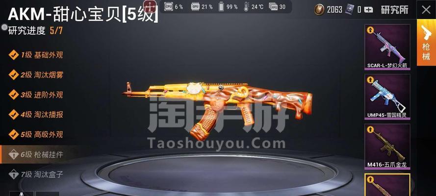 和平精英（打造无敌战队）
