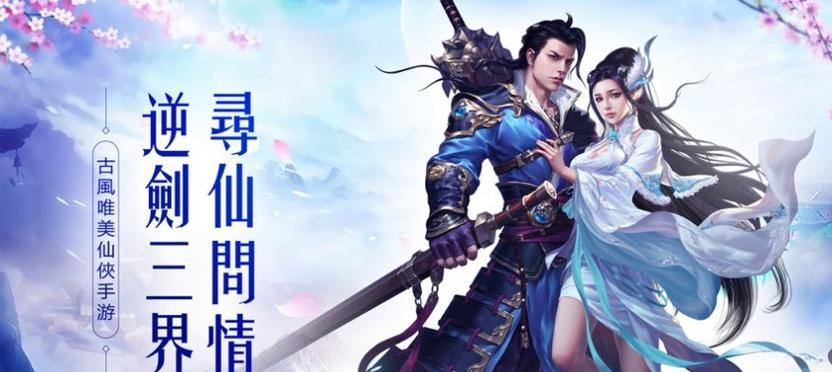 《红尘问剑炼器之道》（以游戏为主的炼器之道探索）