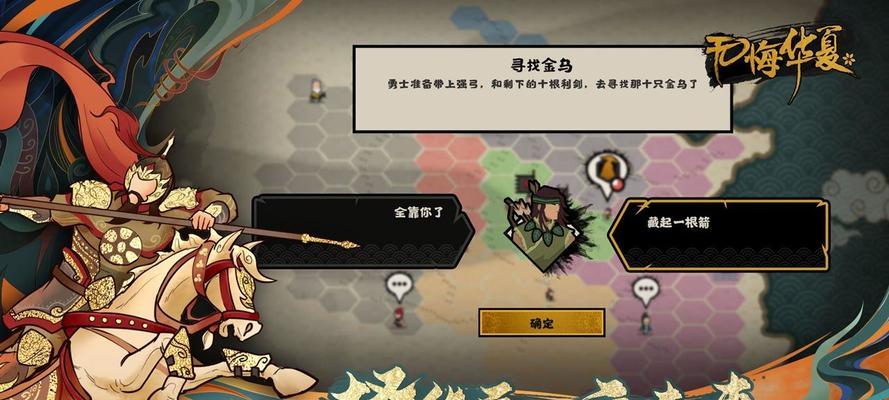 长寿生存之道（游戏人生）