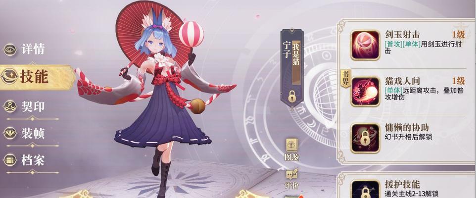 《幻书启示录灵之位契印纹选择攻略》（玩转幻书启示录）