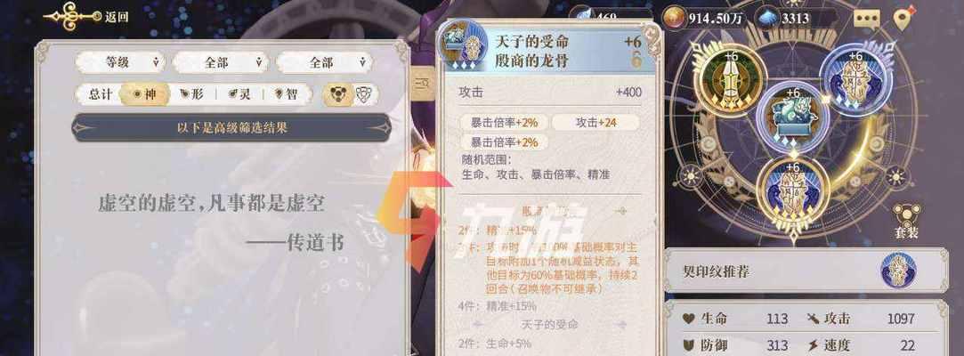 《以幻书启示录龙兰德古拉通关攻略》（探索神秘世界）