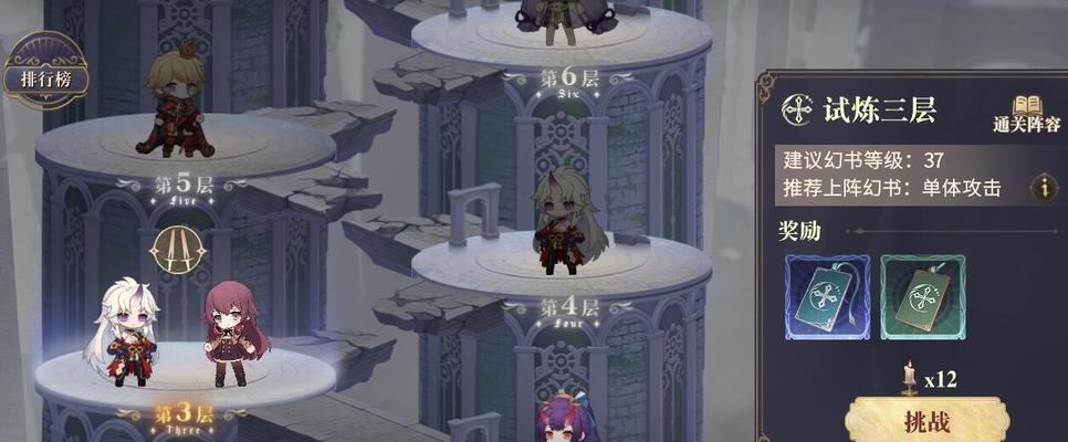 《以幻书启世录PVP阵容罗兰阵容搭配攻略》（一剑封魔）