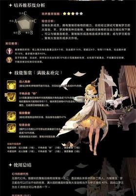 《以幻书启世录PVP最强阵容速攻阵容搭配技巧》（掌握关键先手）