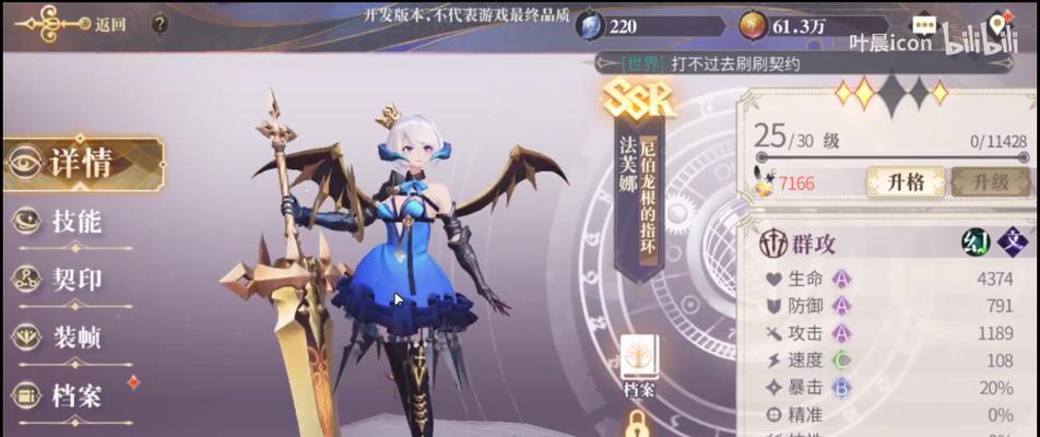 《幻书启世录SR角色排行榜——平民SR角色选择攻略》（如何选择最适合平民玩家的SR角色）