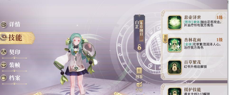 以幻书启世录阿莱娜（探索幻书世界）