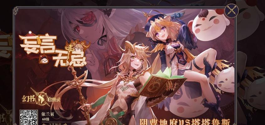 《以幻书启世录单攻试炼二层挑战攻略》（快速通关教程）