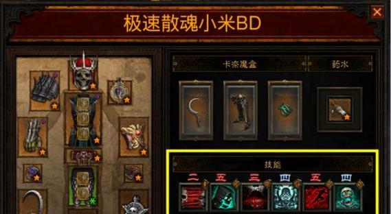 《暗黑3》游戏职业装备选择秘籍（职业装备选择技巧）