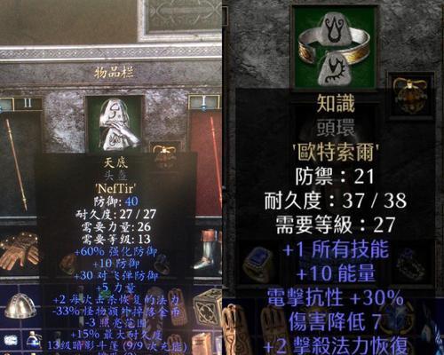 《暗黑破坏神2》游戏龙蛋挑战攻略（解密挑战龙蛋的秘密）