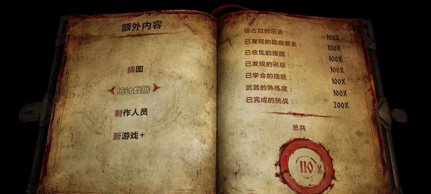 《暗影之王2》游戏画面优化方法（提升游戏画质的技巧与建议）