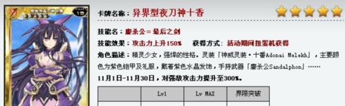 《百万亚瑟王》游戏卡牌技能及发动概率攻略（掌握游戏卡牌技能的关键）
