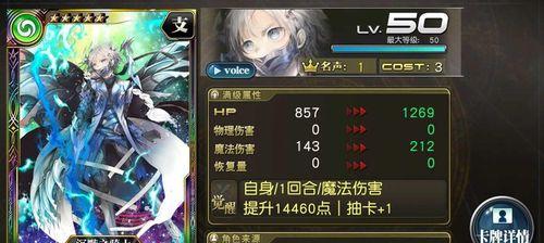 《百万亚瑟王》游戏足球队识别攻略（用游戏技巧轻松识别最佳足球队）