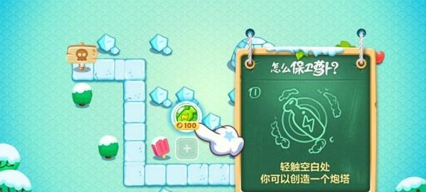 《保卫萝卜2》游戏无限生命星获得方法，拥有无限体力的秘诀（轻松游戏）