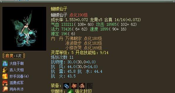 《大话西游》游戏高级召唤兽宠物培养指南（打造最强战斗伙伴）