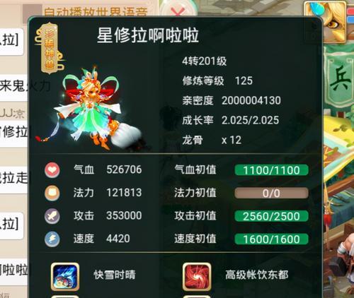 《大话西游》攻宠迦楼罗王，值得一试的宠物攻略（挑战迦楼罗王）