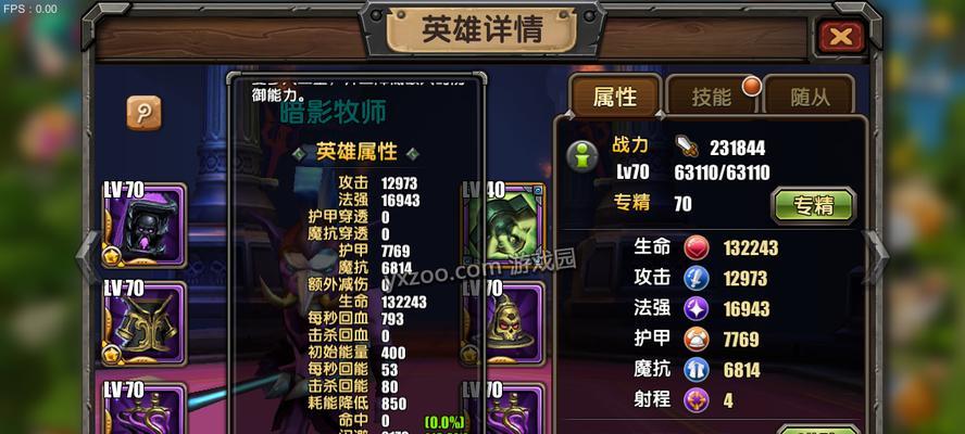 《刀塔帝国》超级高效刷分指南（不再畏惧）