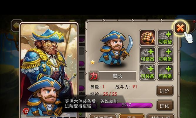《刀塔帝国》游戏碎颅之锤神器合成解析（探寻神秘而复杂的锻造之道）