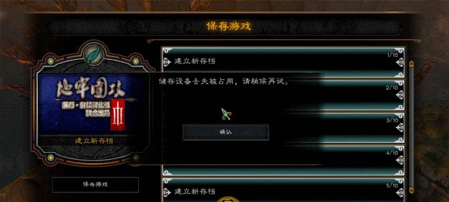 《地牢围攻2》游戏物品掉率揭秘（探索游戏世界）