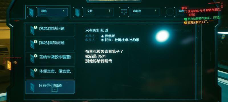 地牢围攻2（全面解析游戏剧情及关键任务）