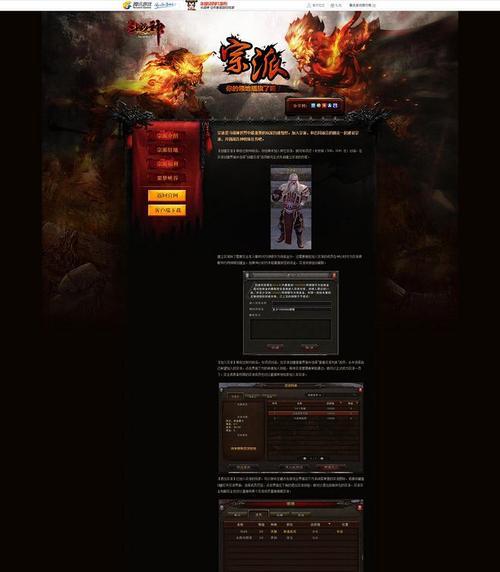 《斗战神》游戏操作方式介绍（掌握游戏关键）