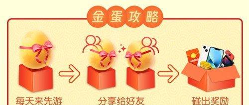 《愤怒的小鸟》游戏砸金蛋攻略大全（掌握关卡技巧）