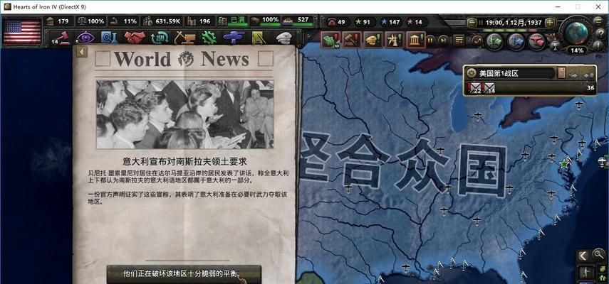 《钢铁雄心3》游戏德军军事术语解析（带你深入了解《钢铁雄心3》游戏中德军的军事术语）