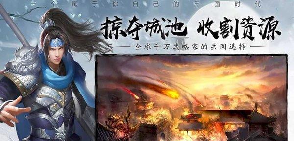 攻城三国志（征战千里）