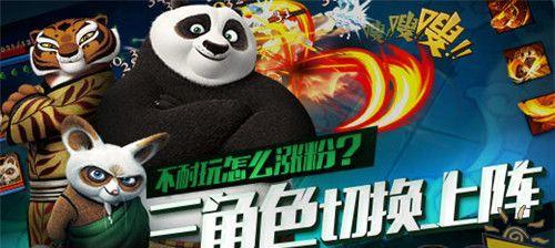 《功夫熊猫3》游戏装备品质全面说明（探索装备系统）