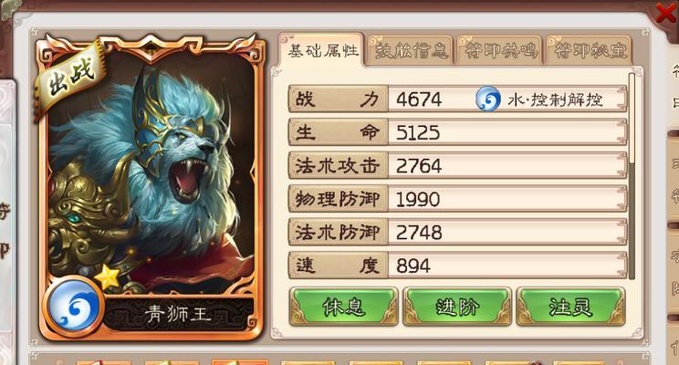 《怪物战争》新手必看攻略（解密游戏规则）
