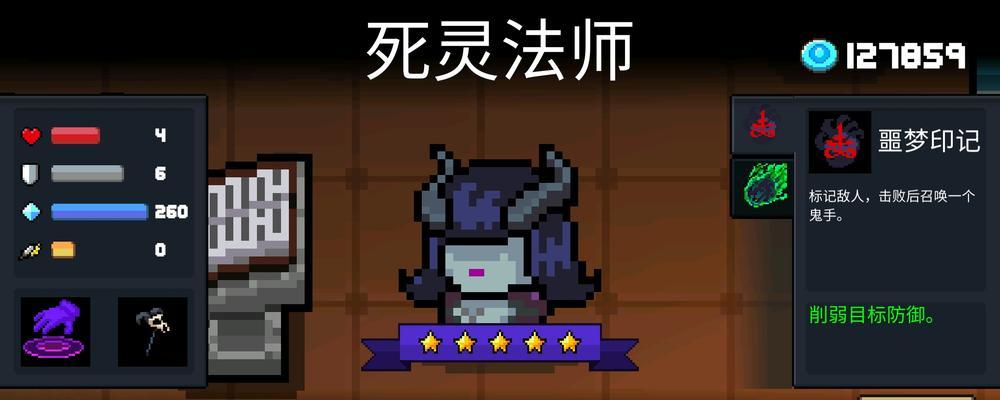 《光明大陆》游戏死灵骑士职业攻略——无尽黑暗的力量（挥舞死神之剑）