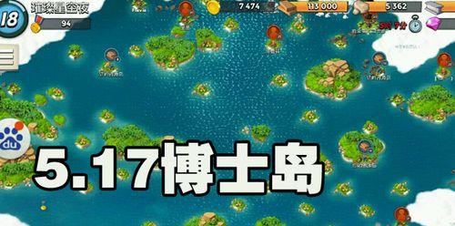 《海岛奇兵》十七本玩家储藏最多的秘密（探索游戏中玩家储藏最多的秘密）