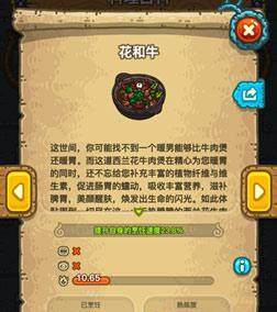 《黑暗料理王》游戏中坐骑属性介绍（揭秘《黑暗料理王》中的神奇坐骑属性）