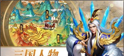 《胡莱三国3》游戏创新锦囊玩法助你国战无往不利（胡莱三国3锦囊玩法+国战策略）