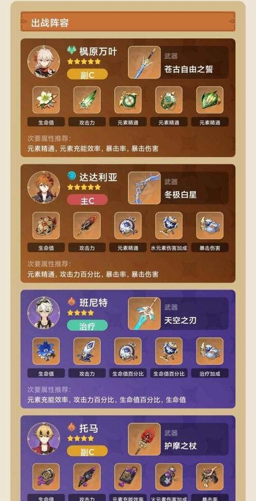 原神深棕色生物大全（探索原神世界中的深棕色生物及其位置）