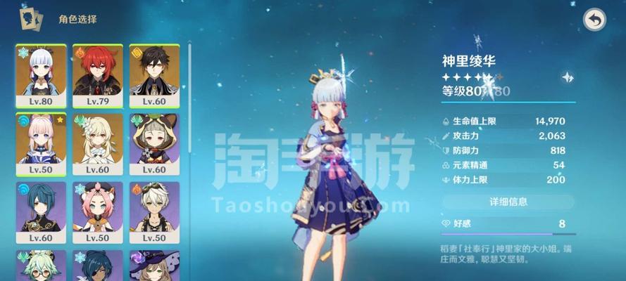 原神（打造最强心海队伍）