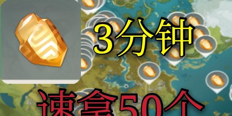 《探索神奇世界——原神石书辑录卷一收集攻略》（带你畅游原神世界）