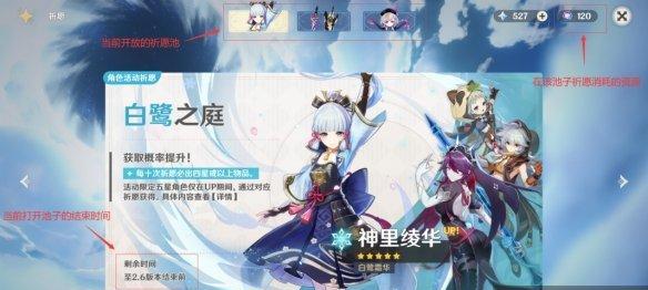 原神相遇之缘（重返世界）