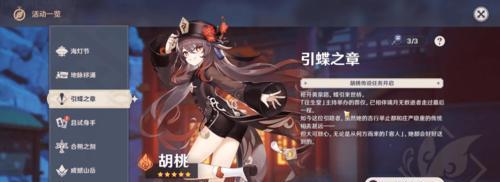 原神新武器爆料（胡桃新武器效果一览）