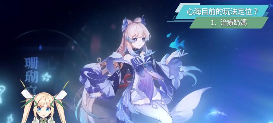 《探秘原神心海的技能与玩法》（心海的奇妙世界）