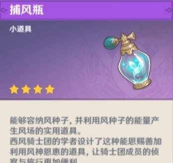 《原神循仙踪兮天遒任务攻略》（解密任务流程）