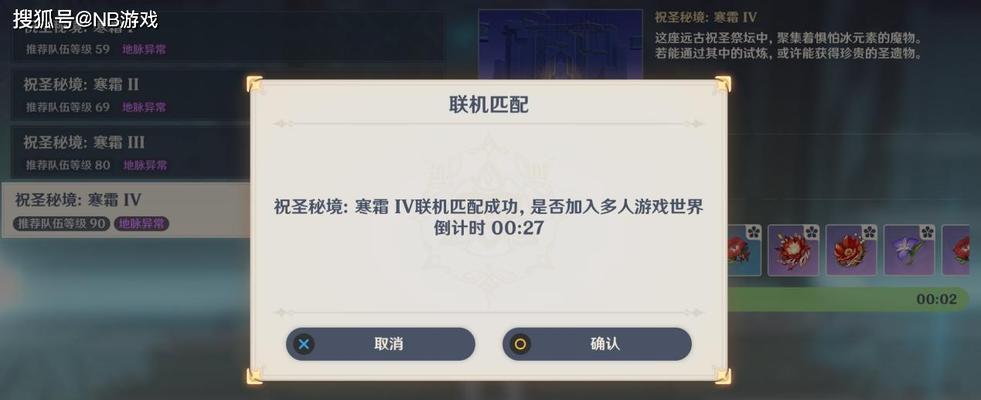 《原神冒险等级快速提升攻略》（通过游戏内任务和探索）